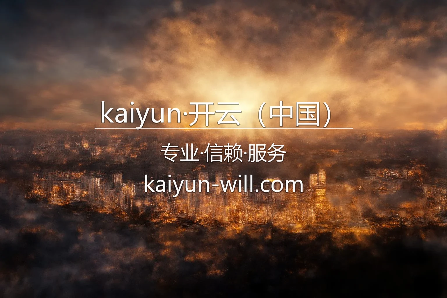 kaiyun·开云（中国）官方图