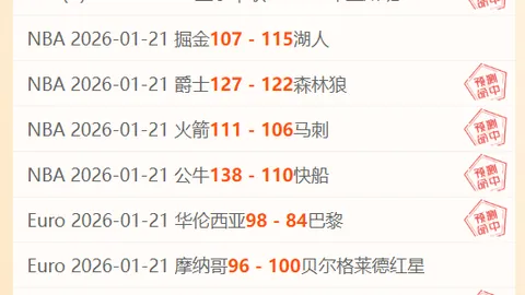 吉达国民对阵阿尔加拉法亚冠赛前瞻：菲尔米诺联赛缺阵，亚冠有望首发出战