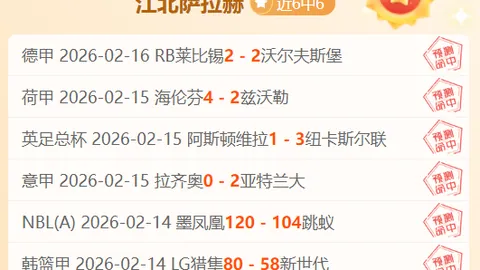 塞曼巴东低谷反击：让球之谜解开，连战连胜悬念揭晓！