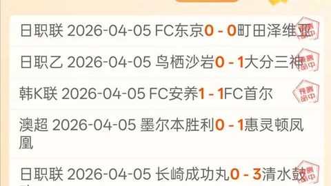 波兰对阿尔巴尼亚赛事前瞻：达晓场专家质合分析及前区十码推荐